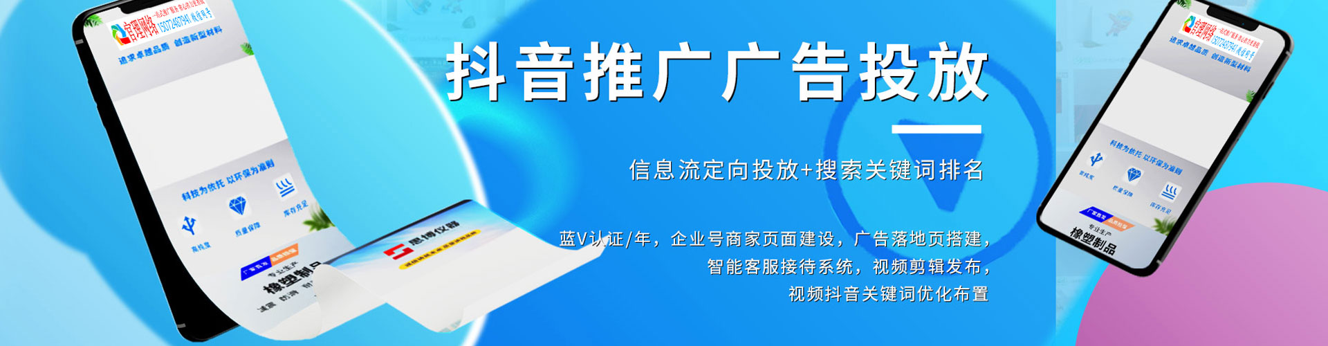 三都sem外包