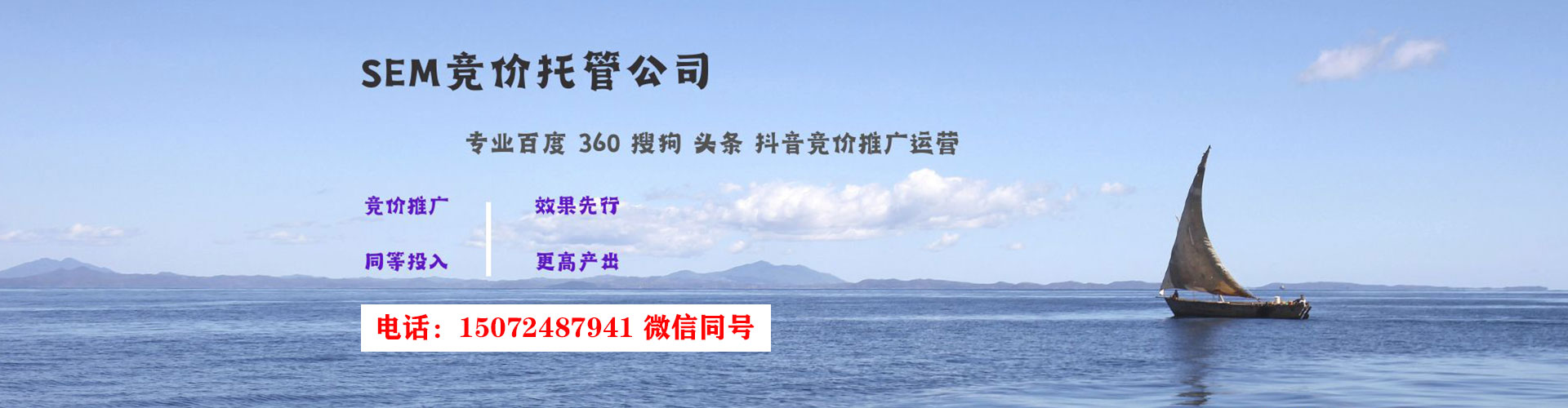 三都百度搜索推广